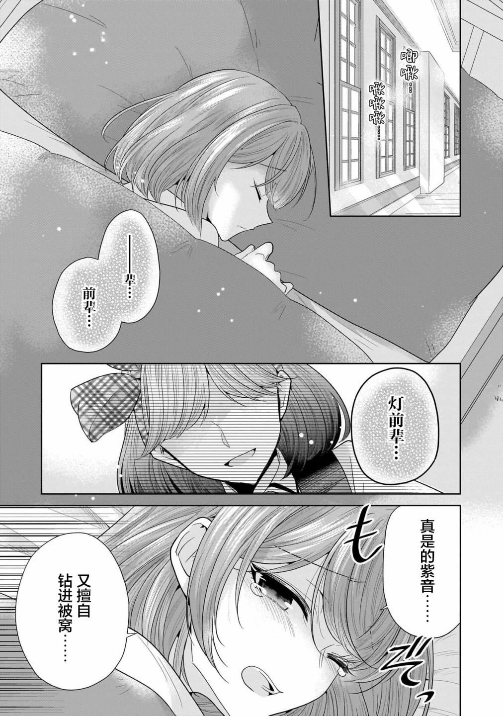 二卷番外
