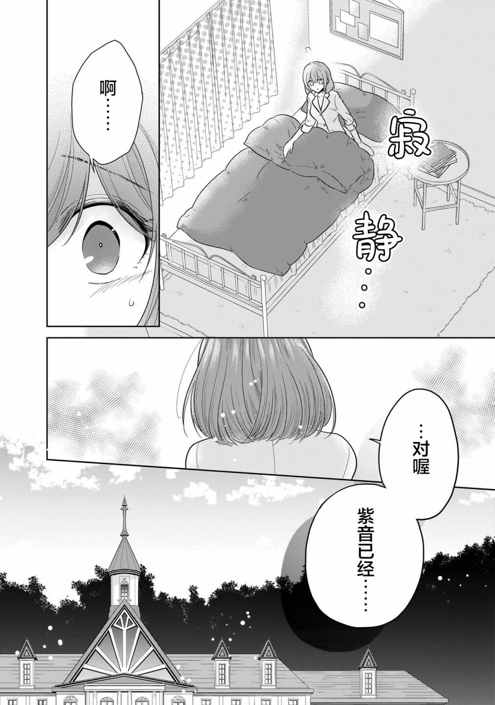 二卷番外