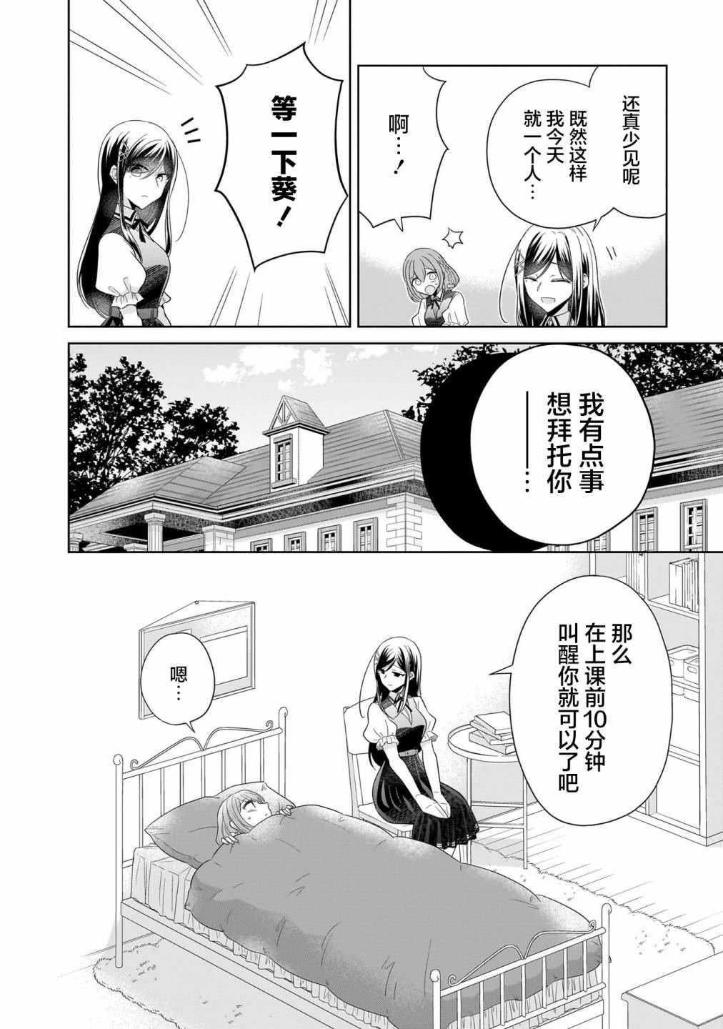 二卷番外