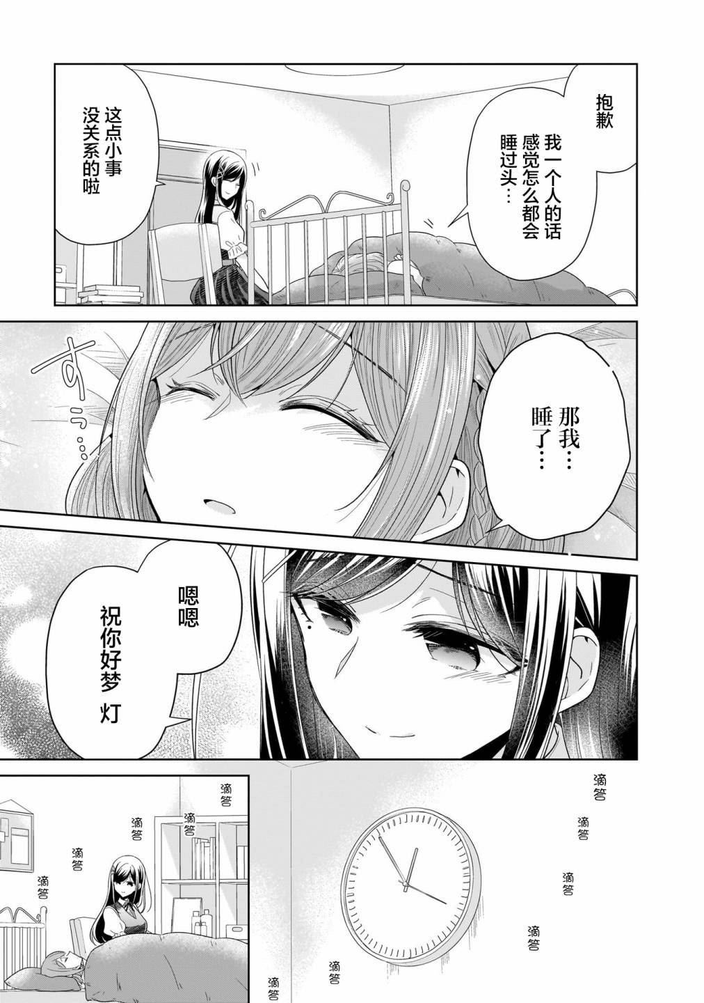 二卷番外