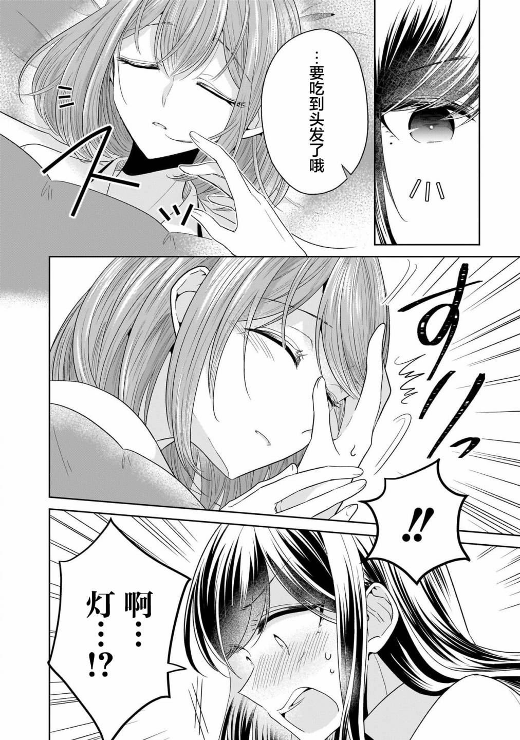 二卷番外