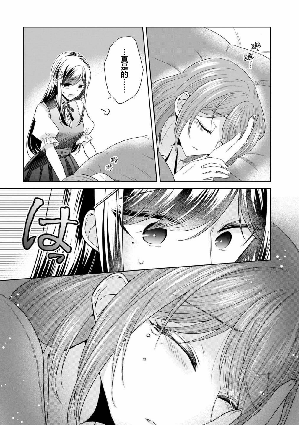 二卷番外