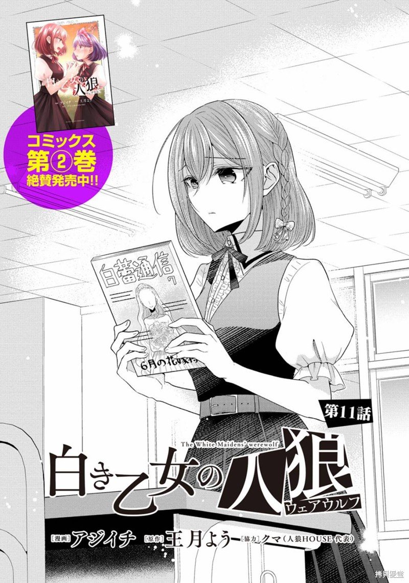 第11话