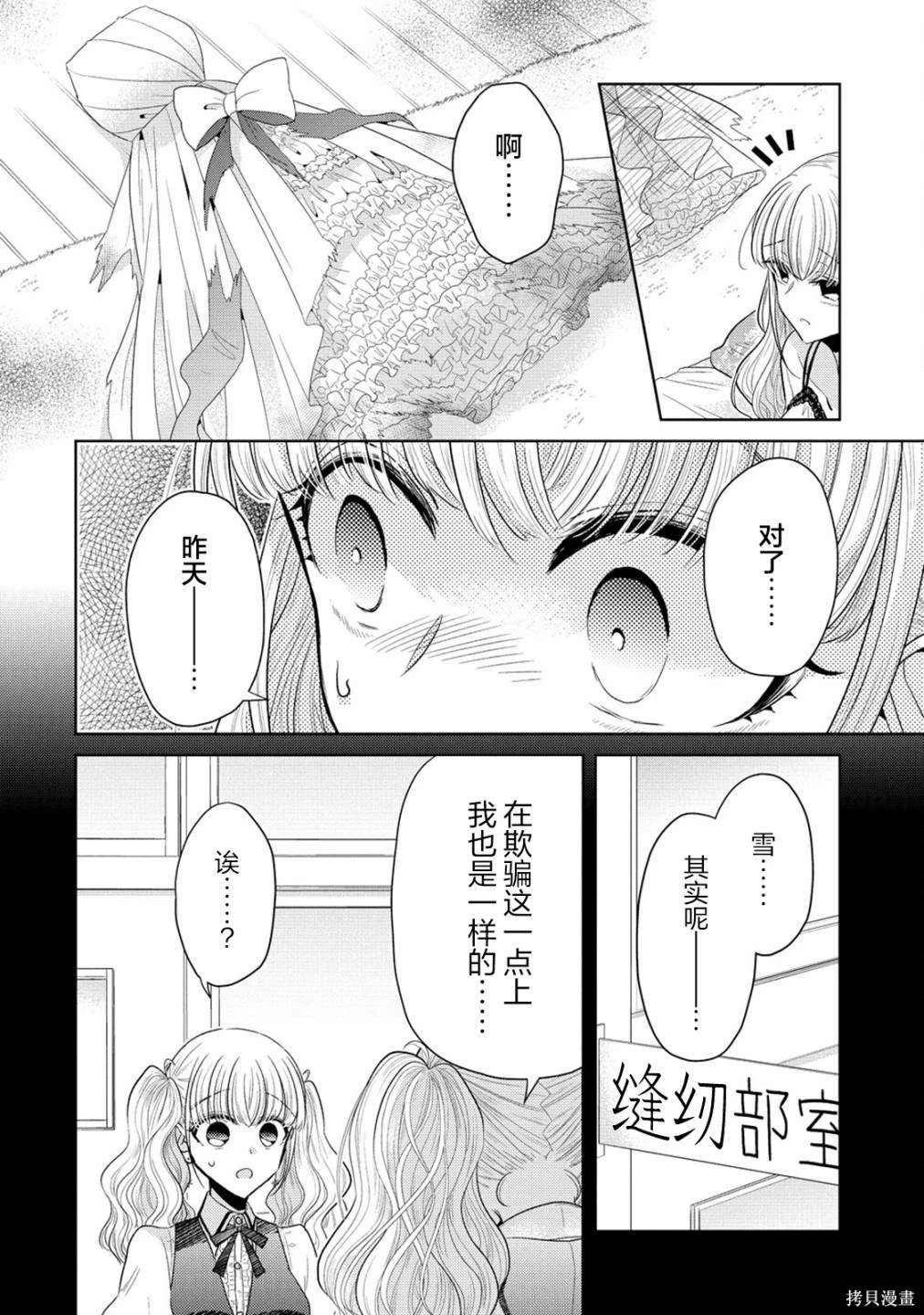 第12话