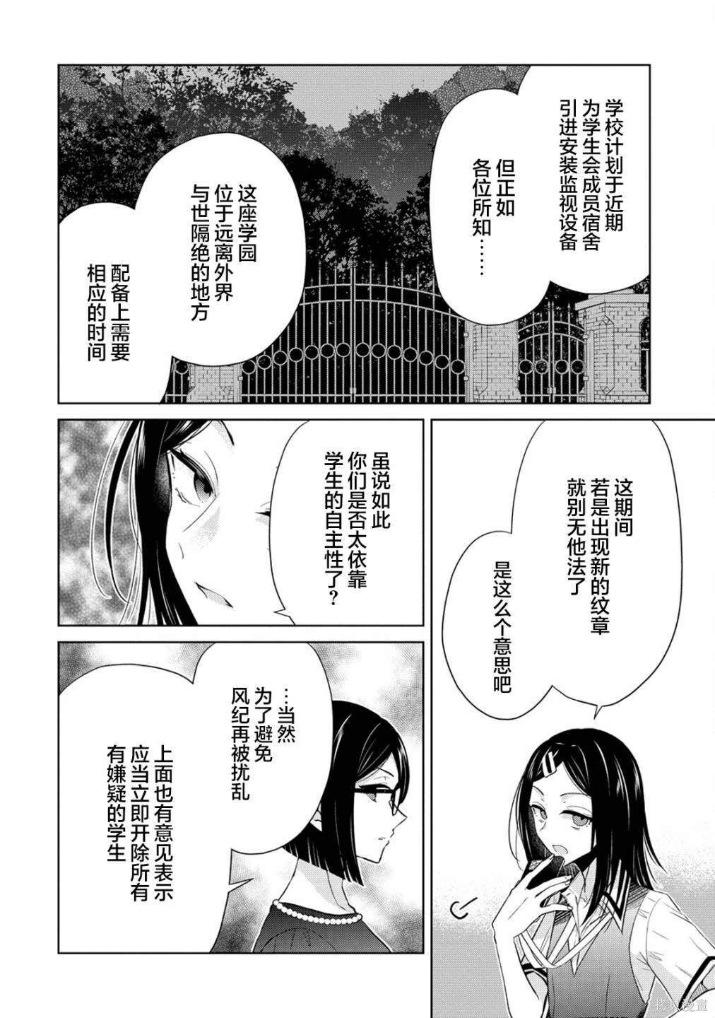 第12话