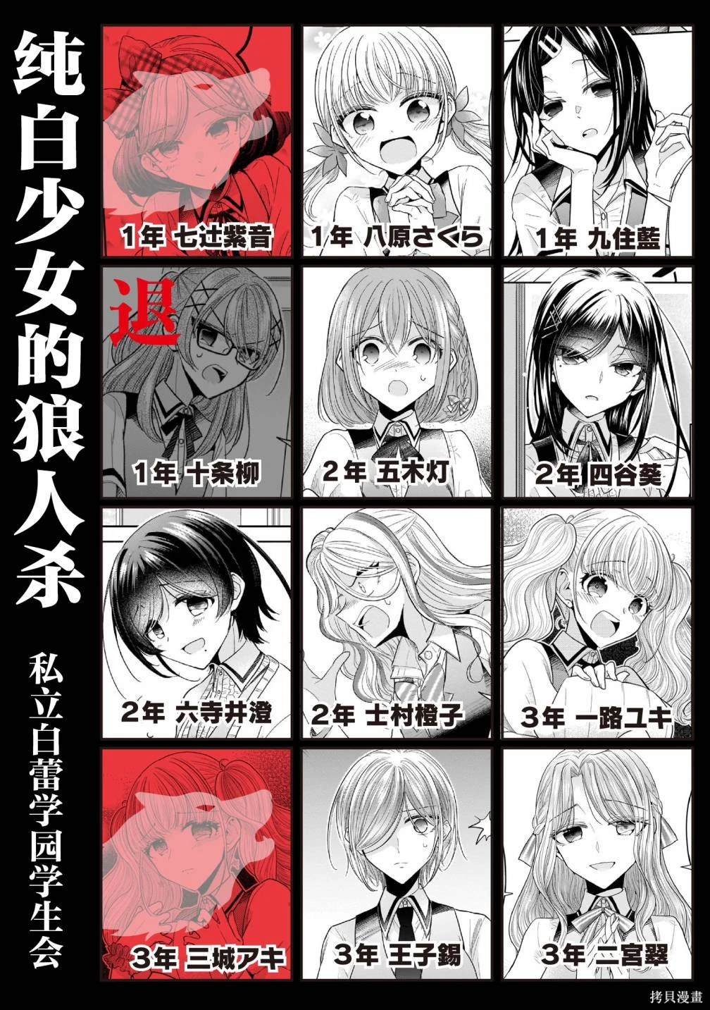第12话
