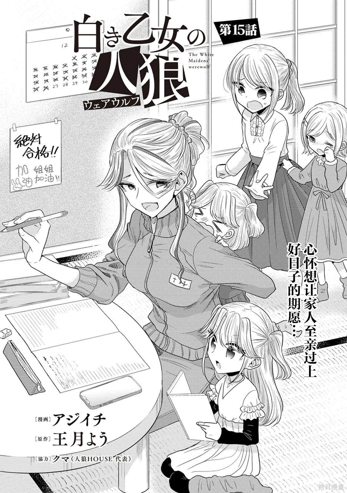 第15话