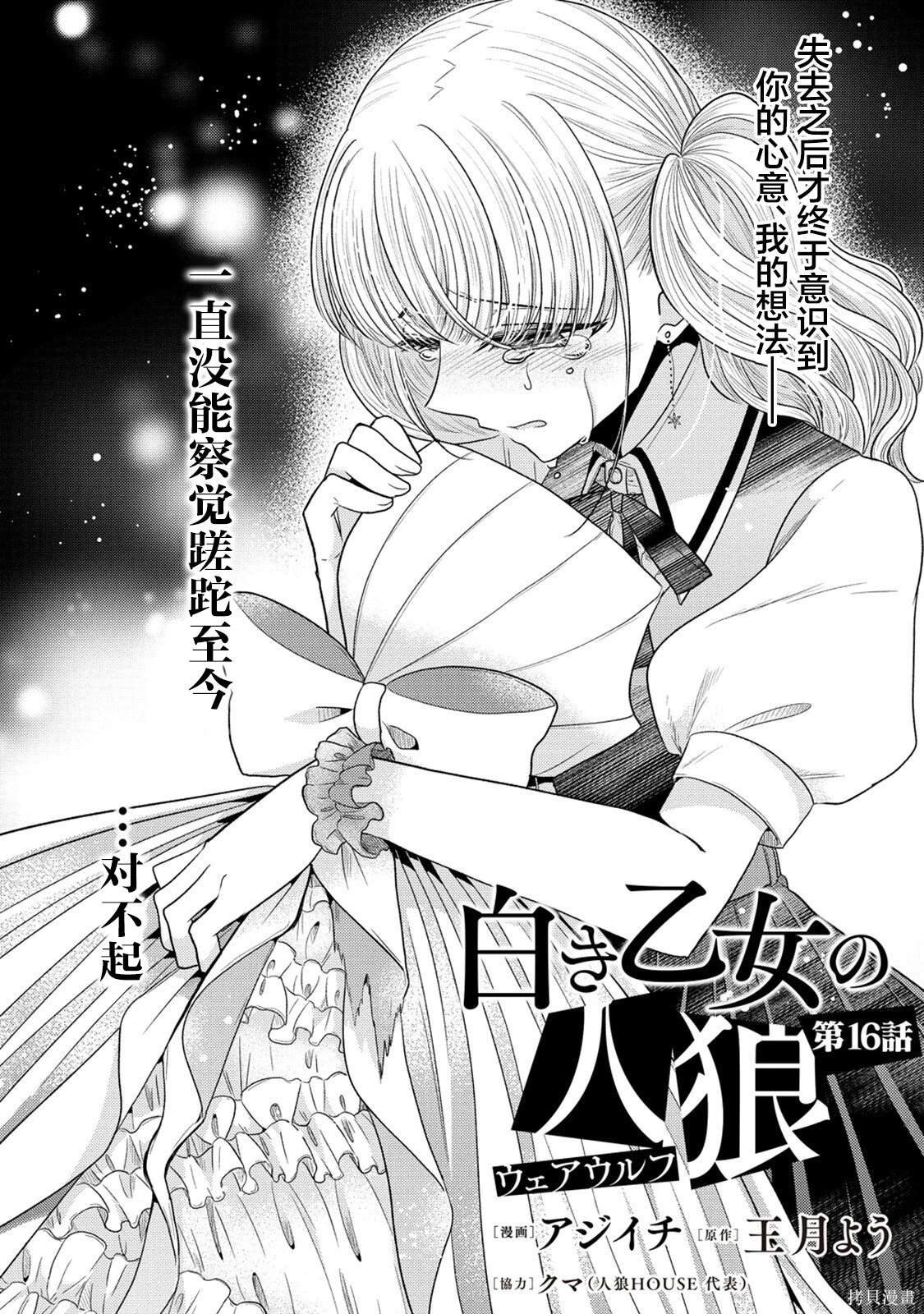 第16话