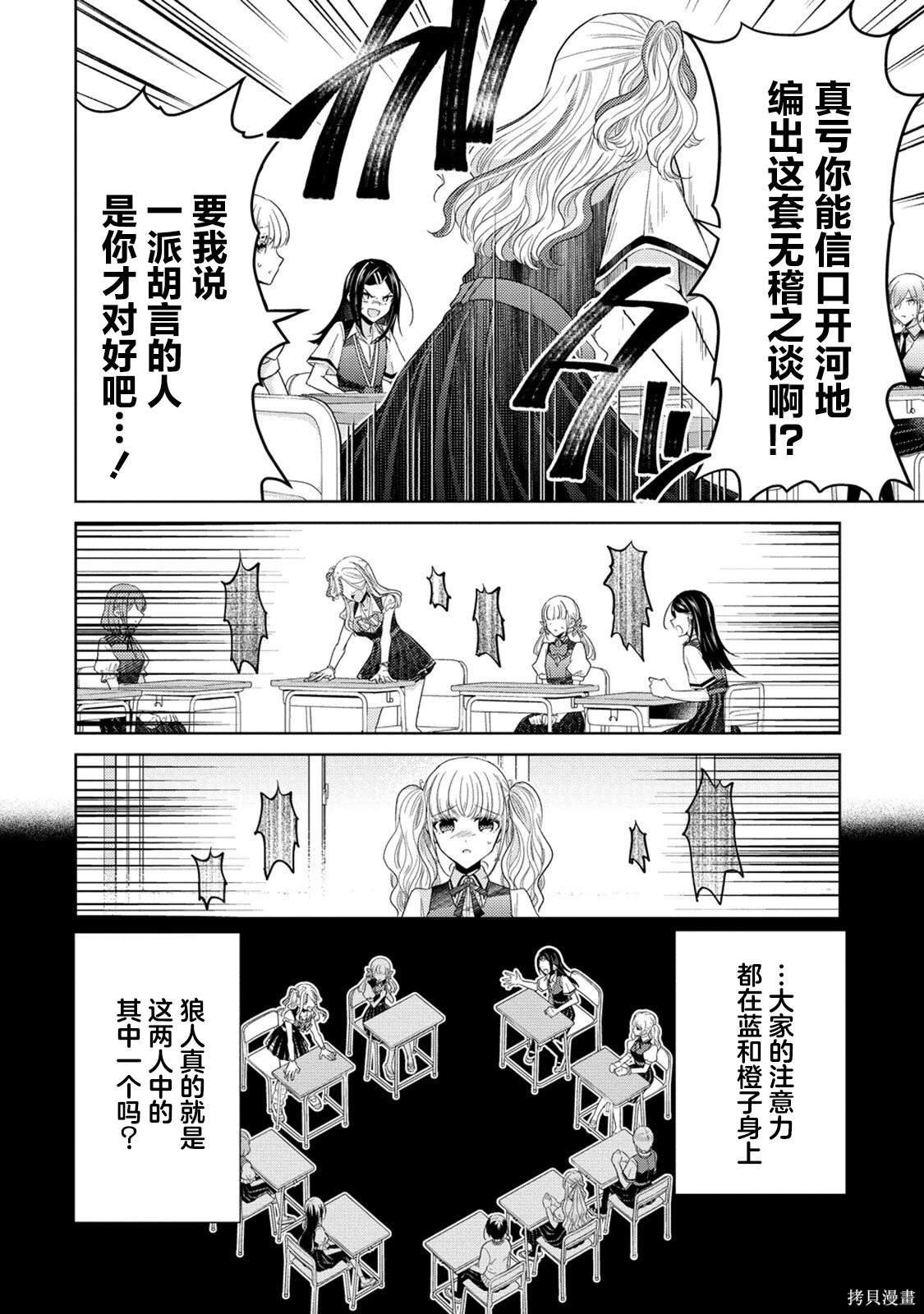 第16话