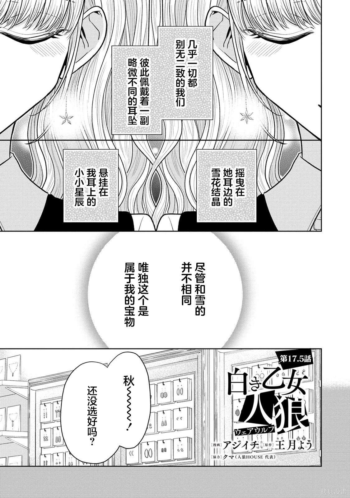 第17.5话