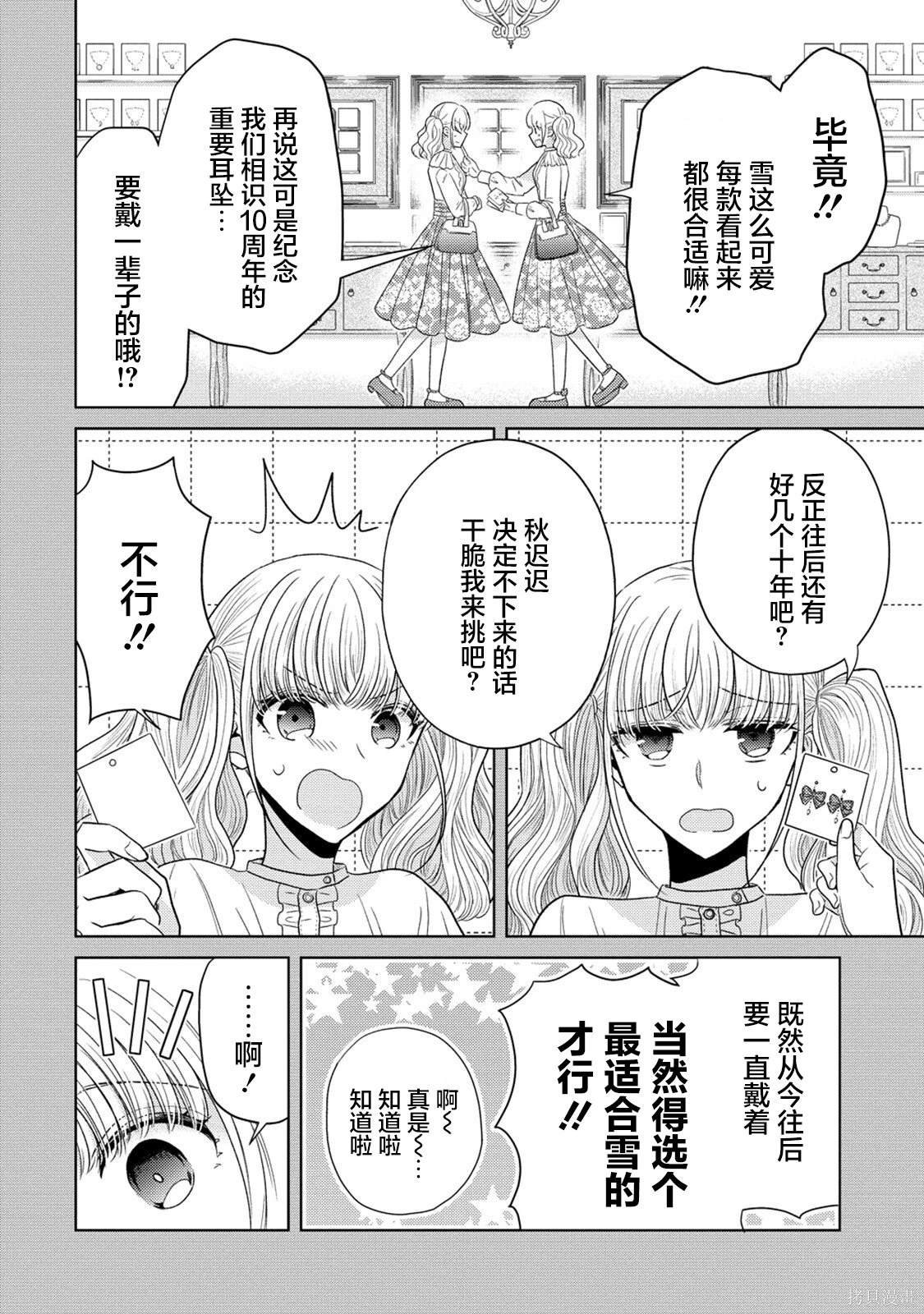 第17.5话