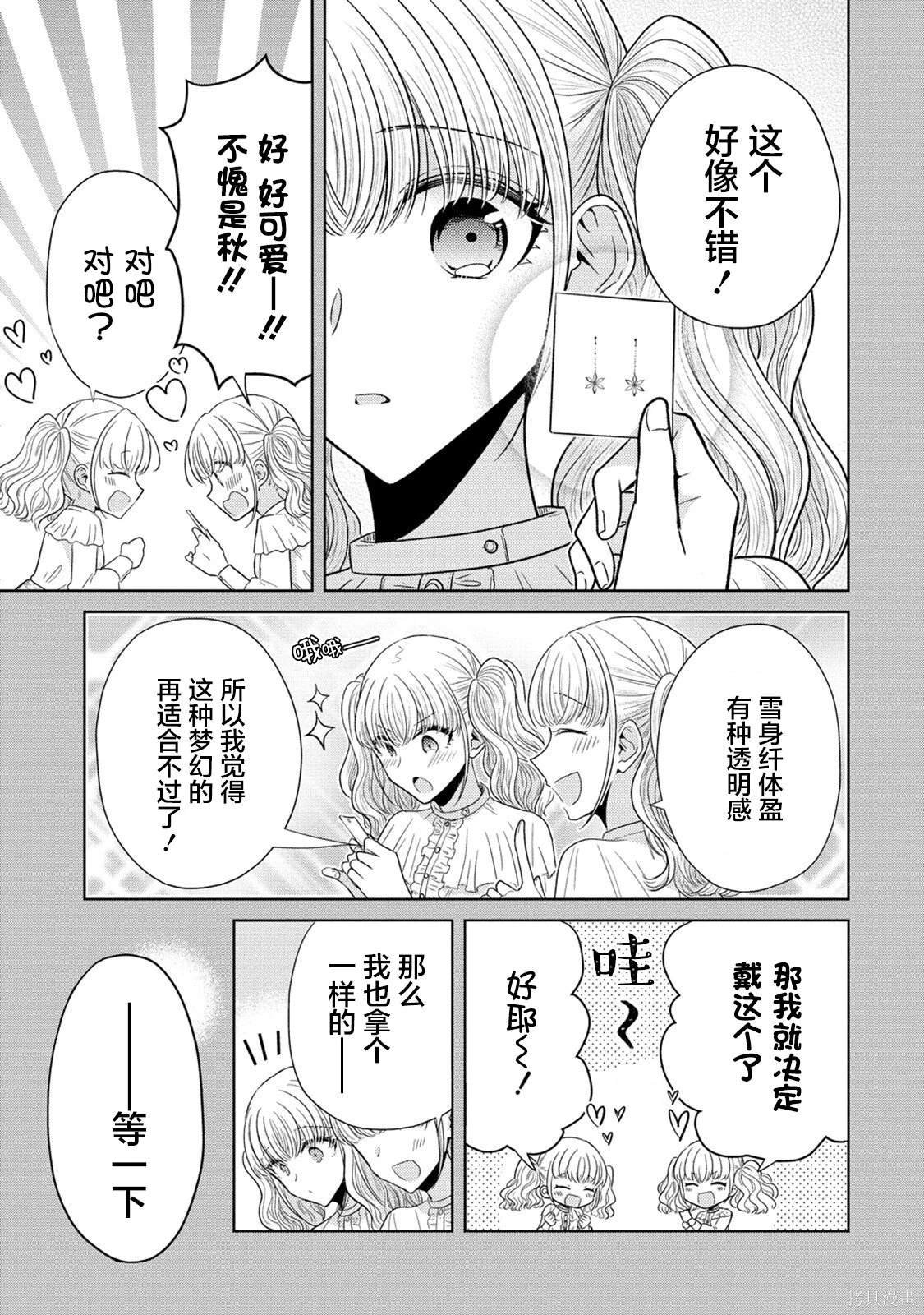 第17.5话