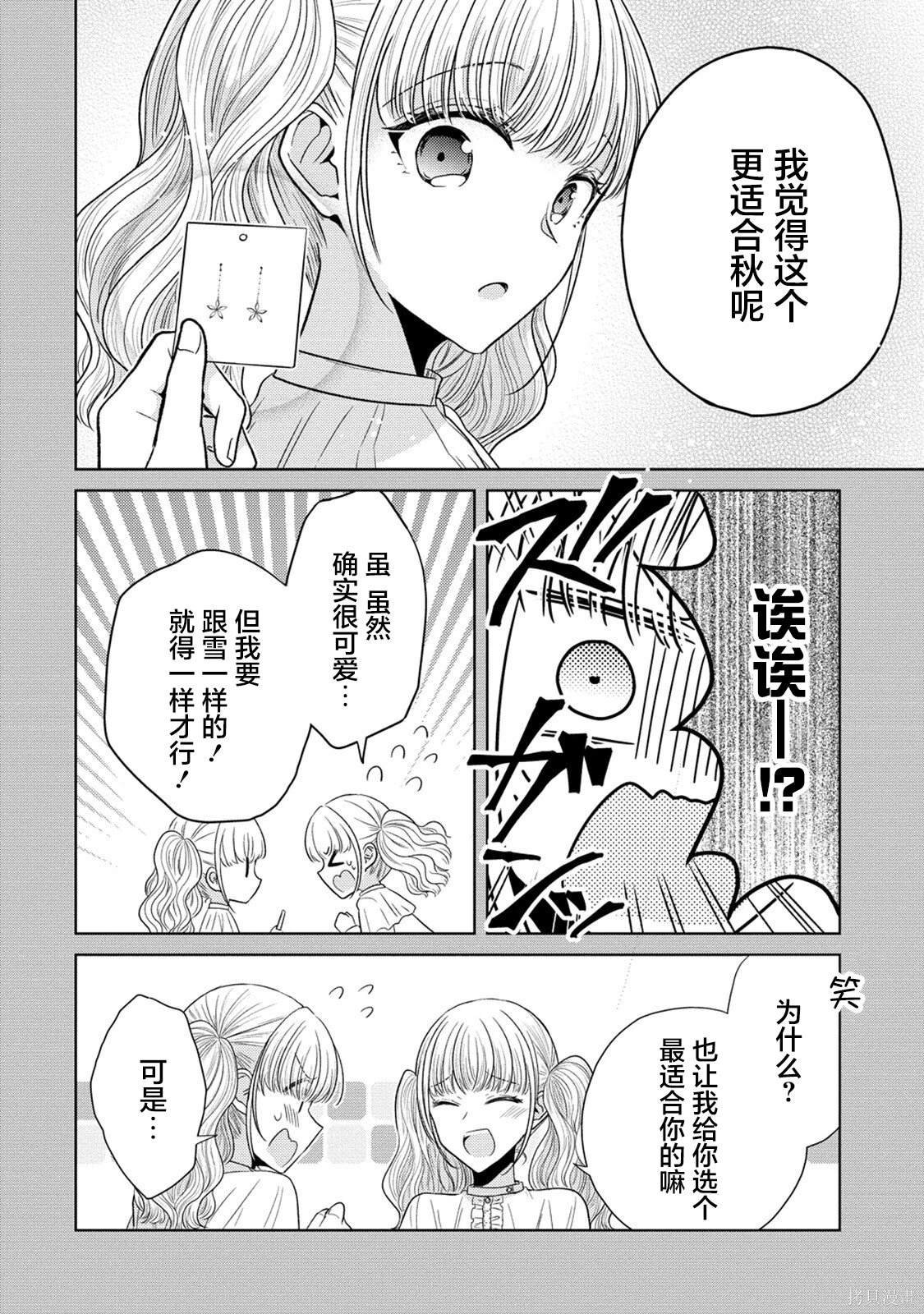 第17.5话