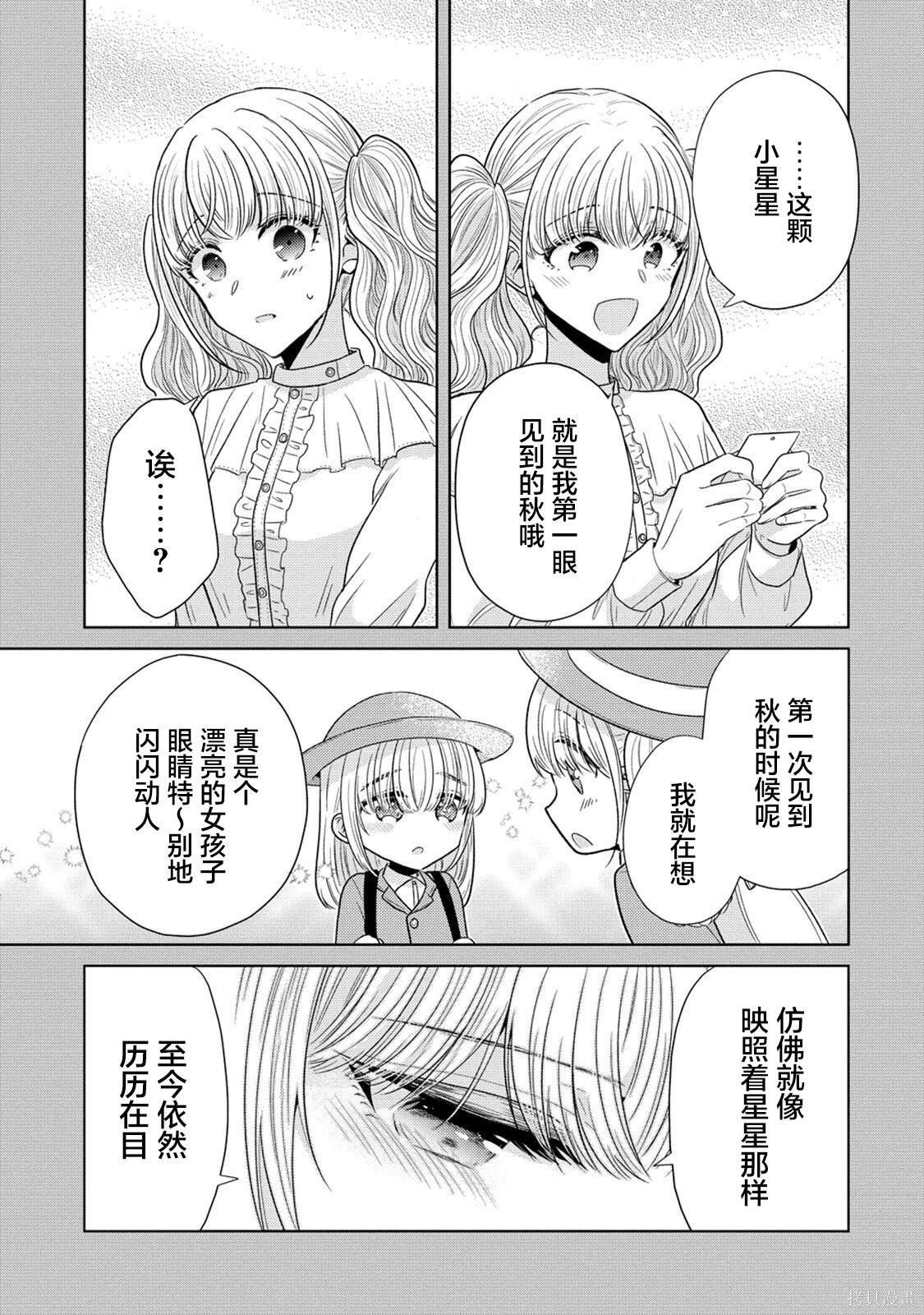 第17.5话