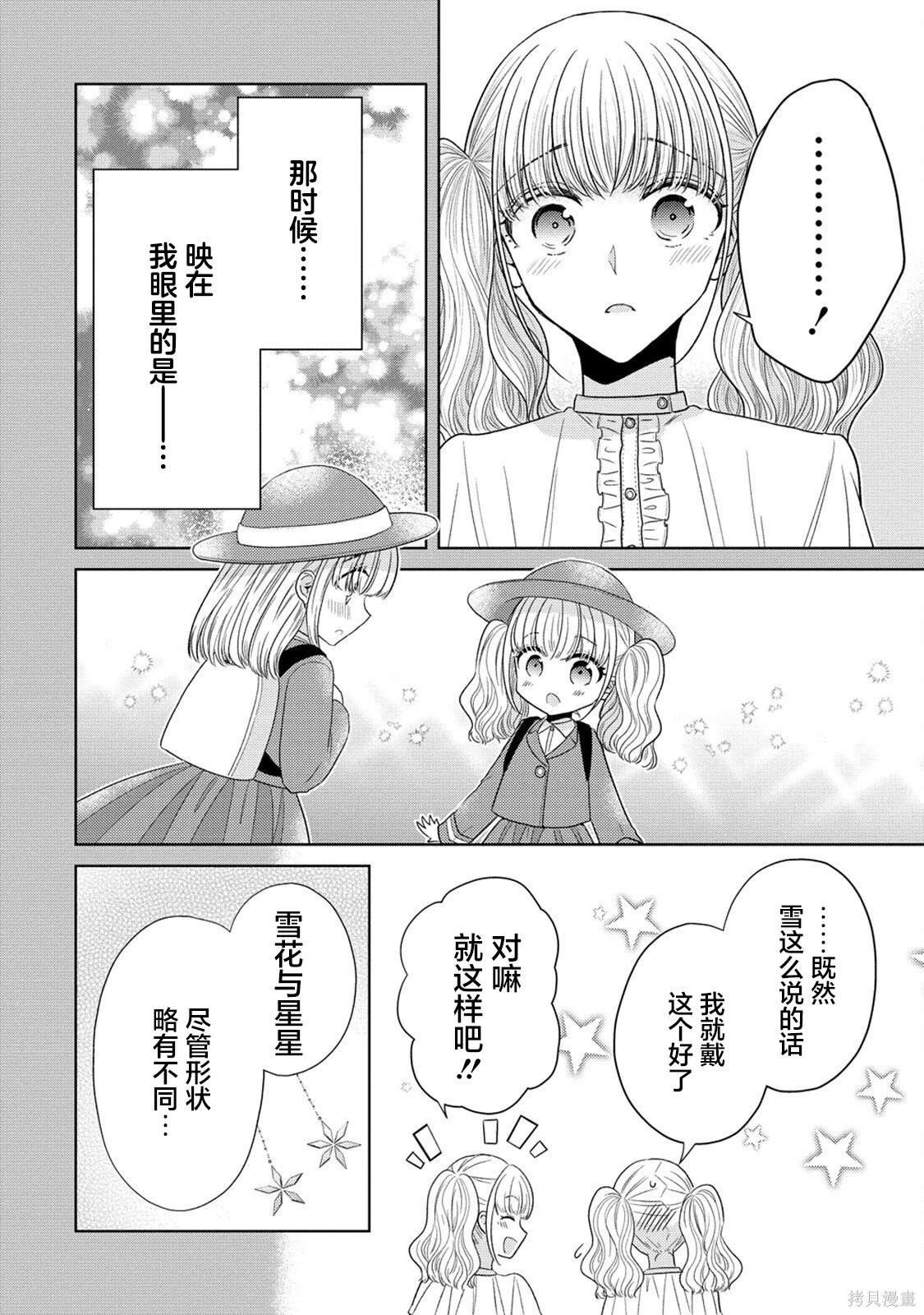 第17.5话