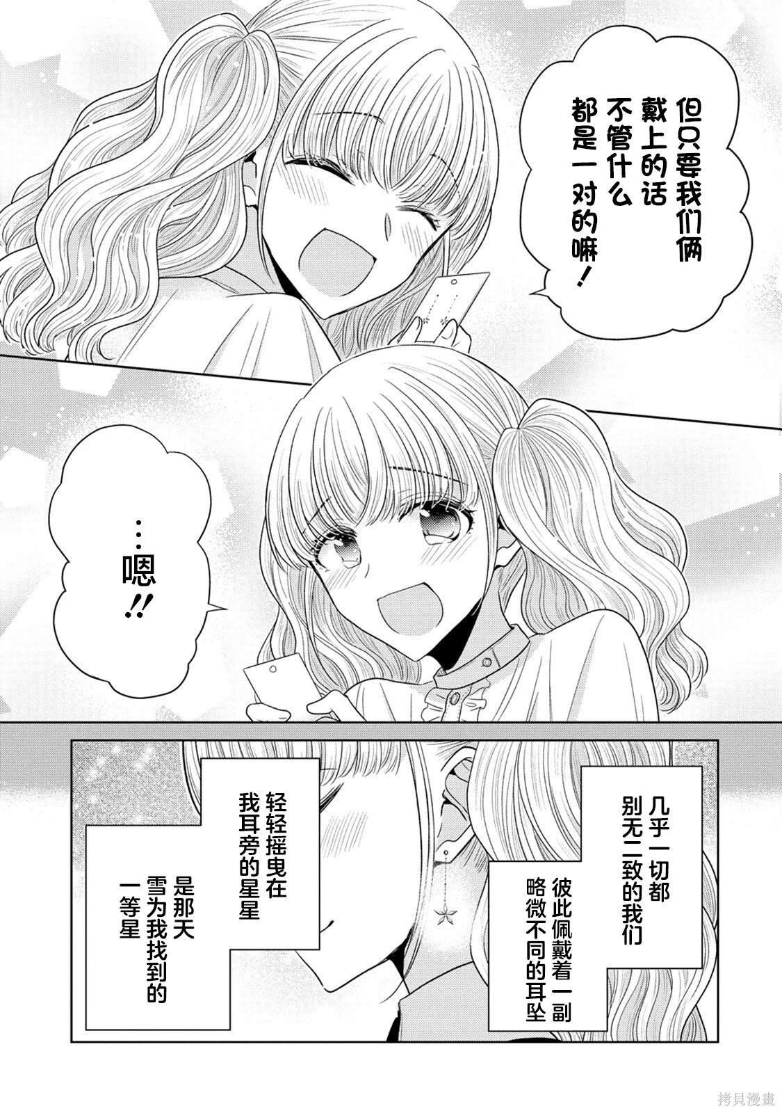 第17.5话