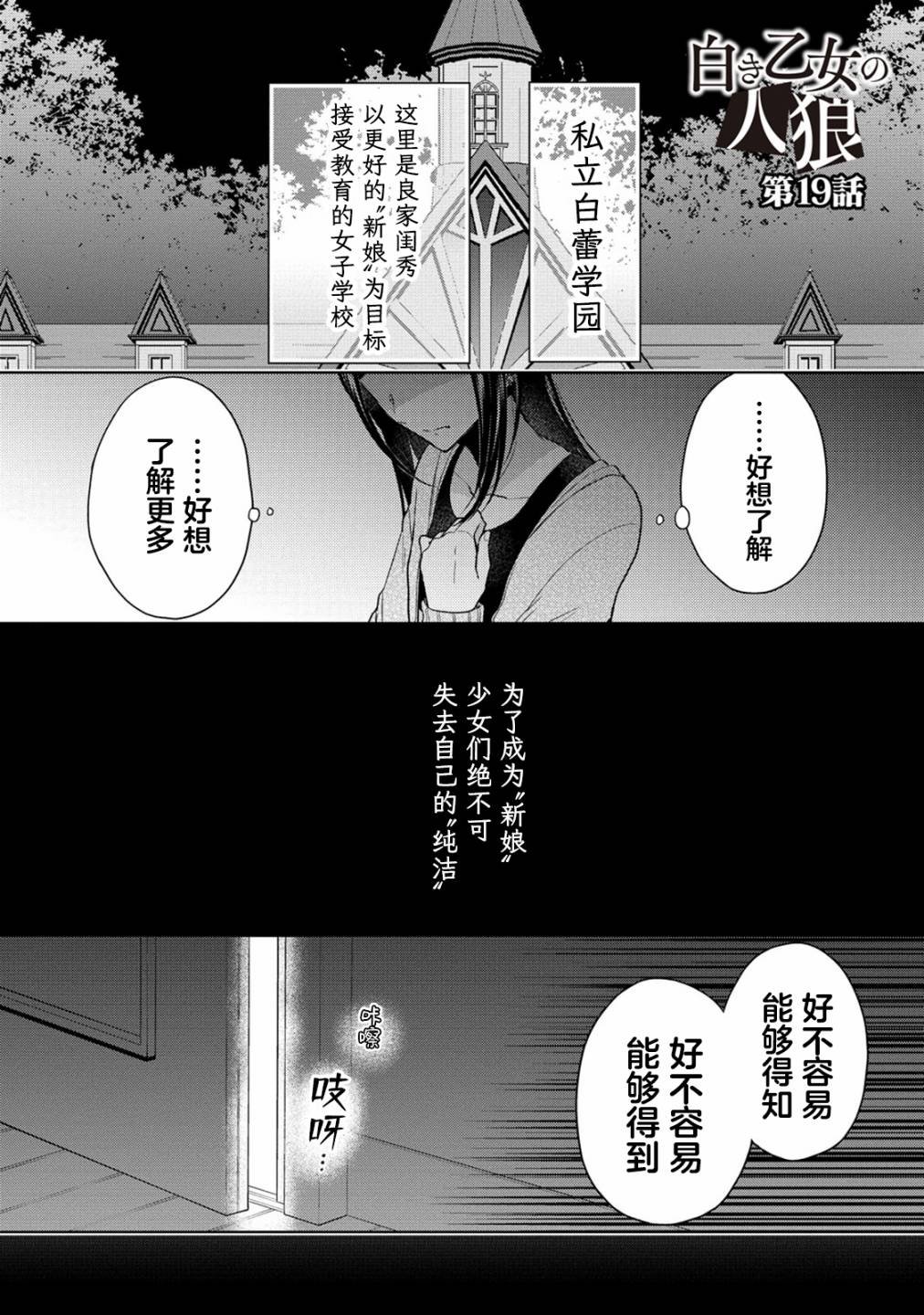 第19话