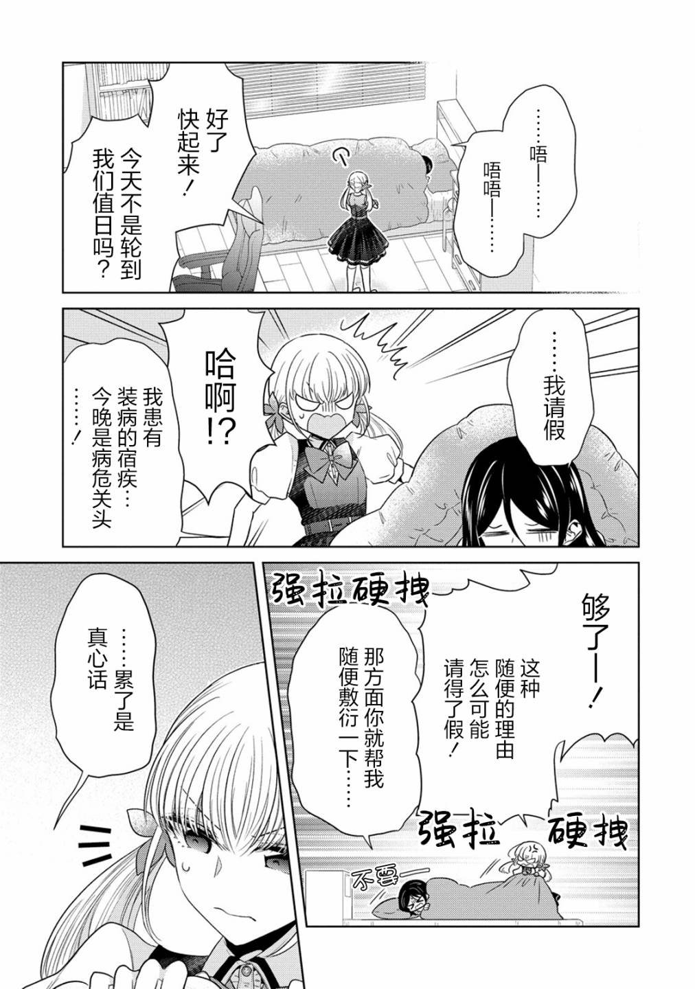 第19话