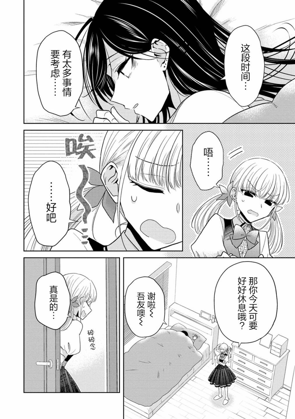第19话