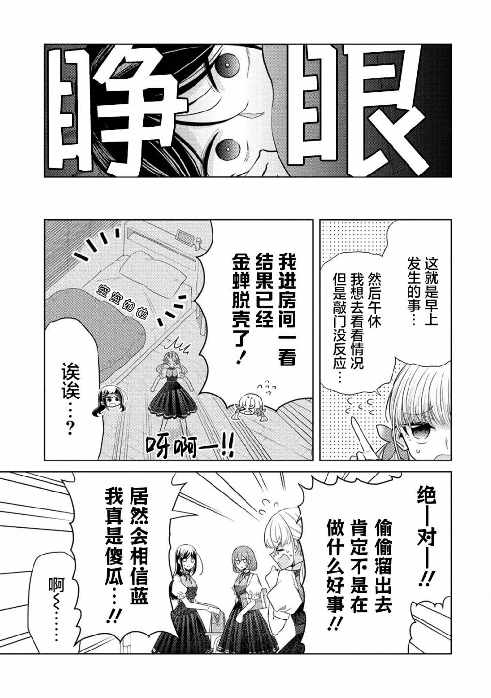 第19话