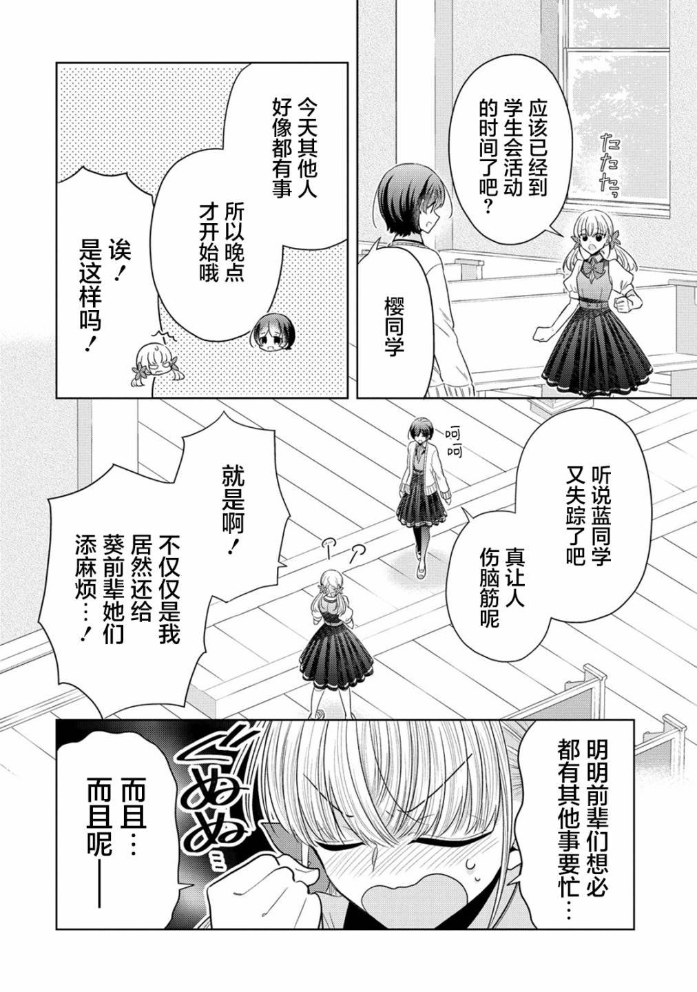 第19话