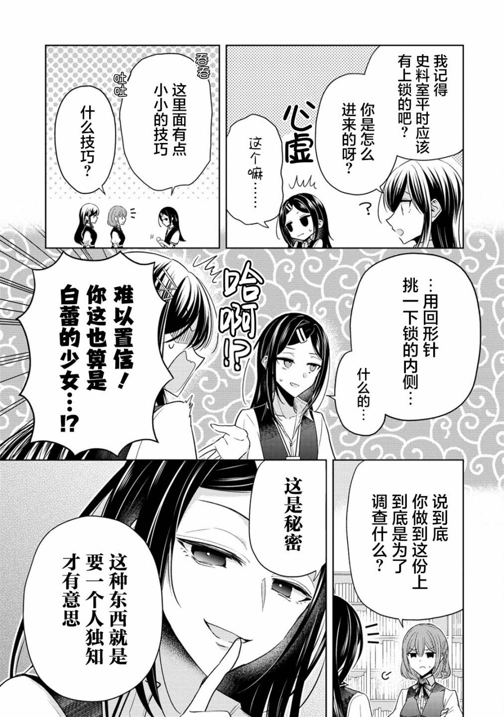 第19话