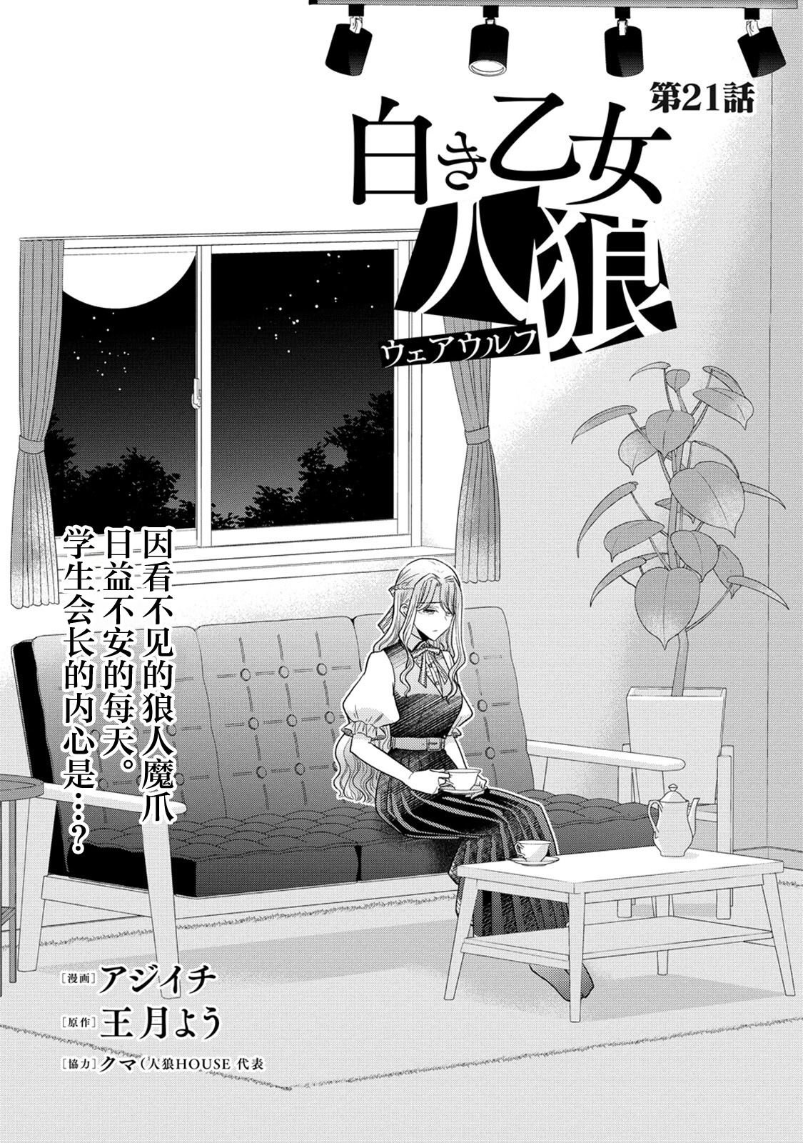 第21话