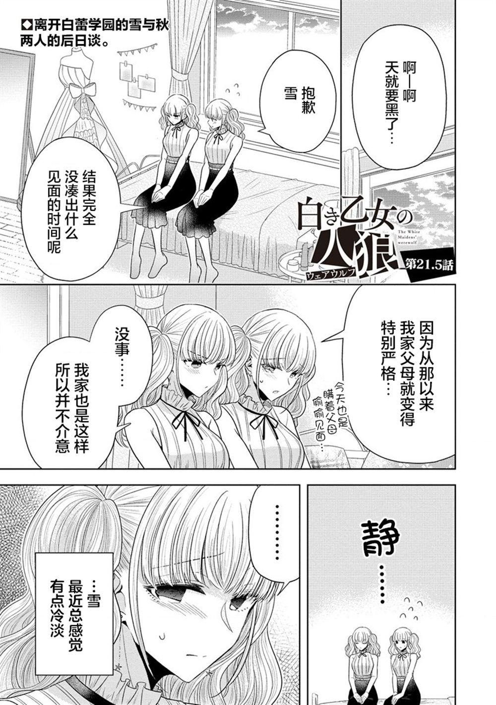 第21.5话