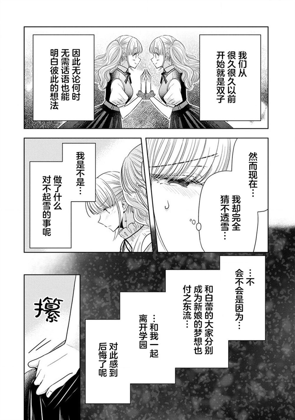 第21.5话