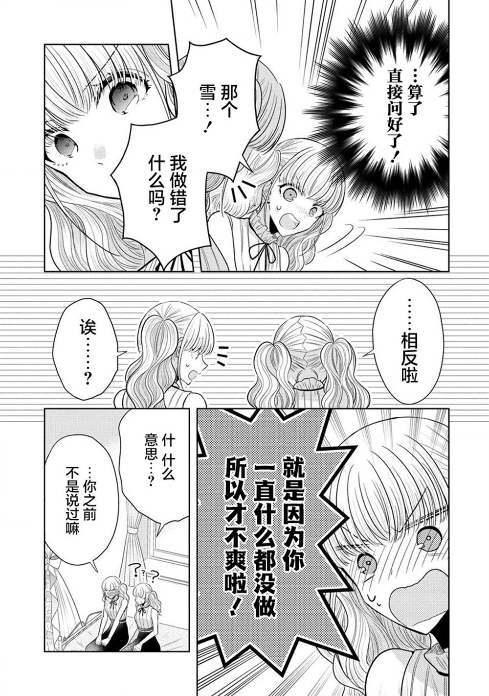 第21.5话