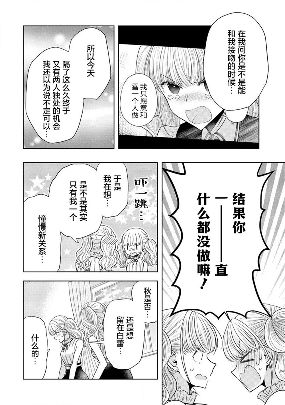 第21.5话