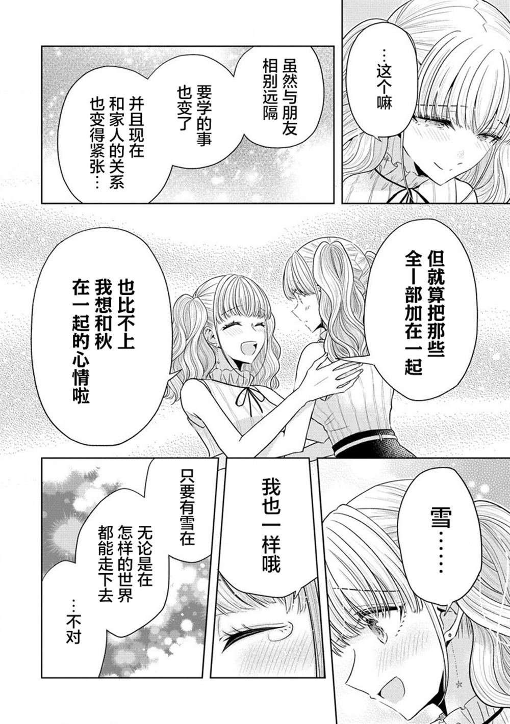 第21.5话
