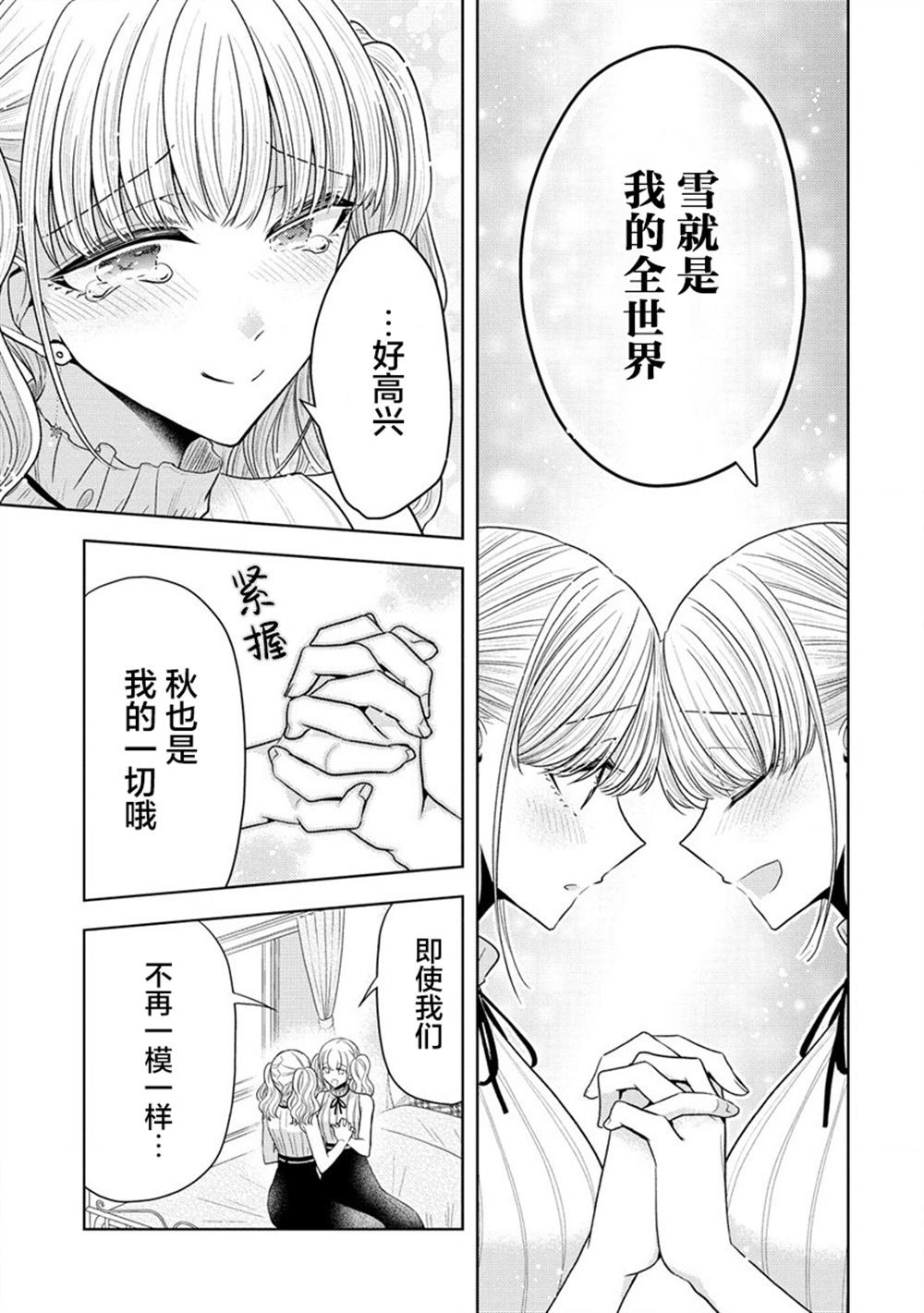 第21.5话