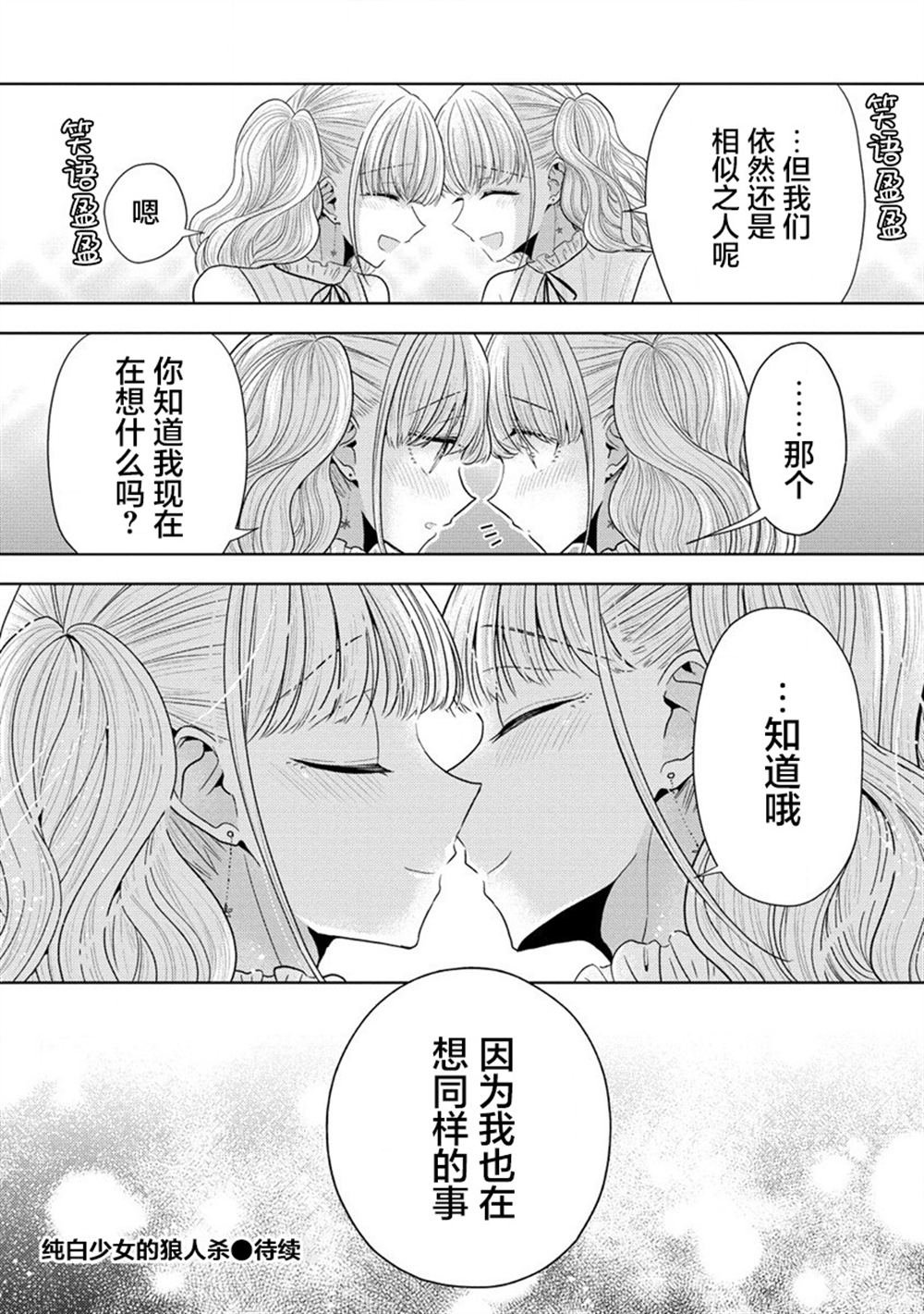 第21.5话