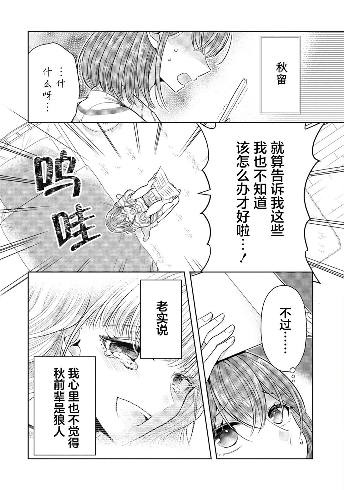 第22话