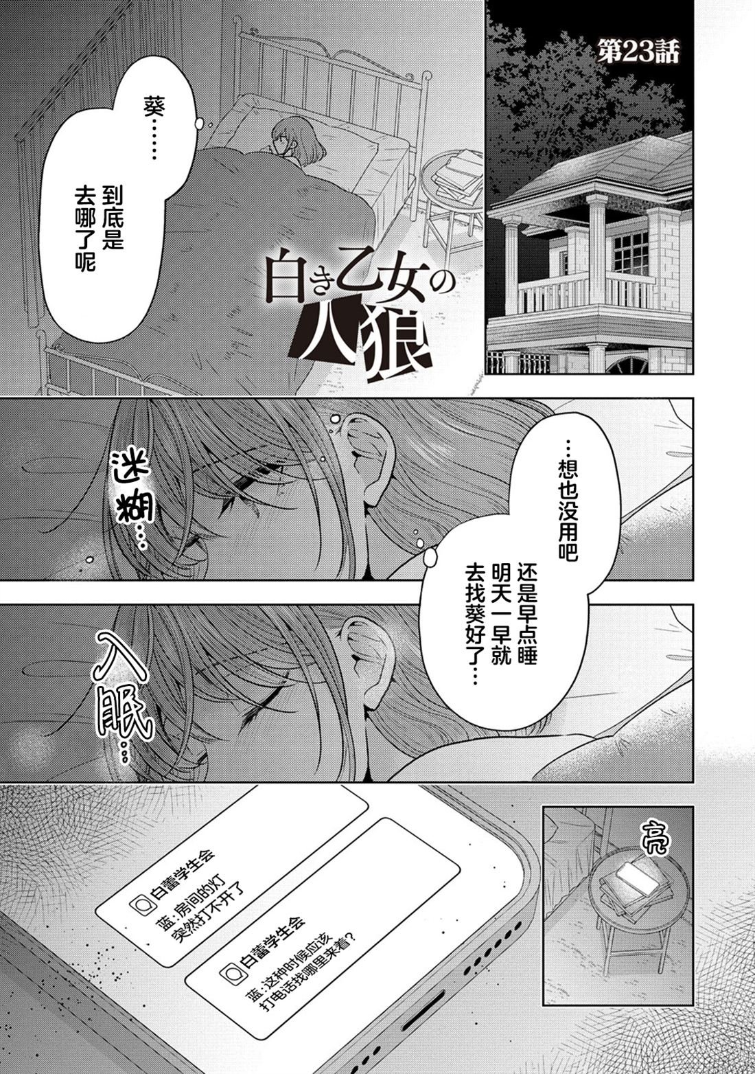 第23话