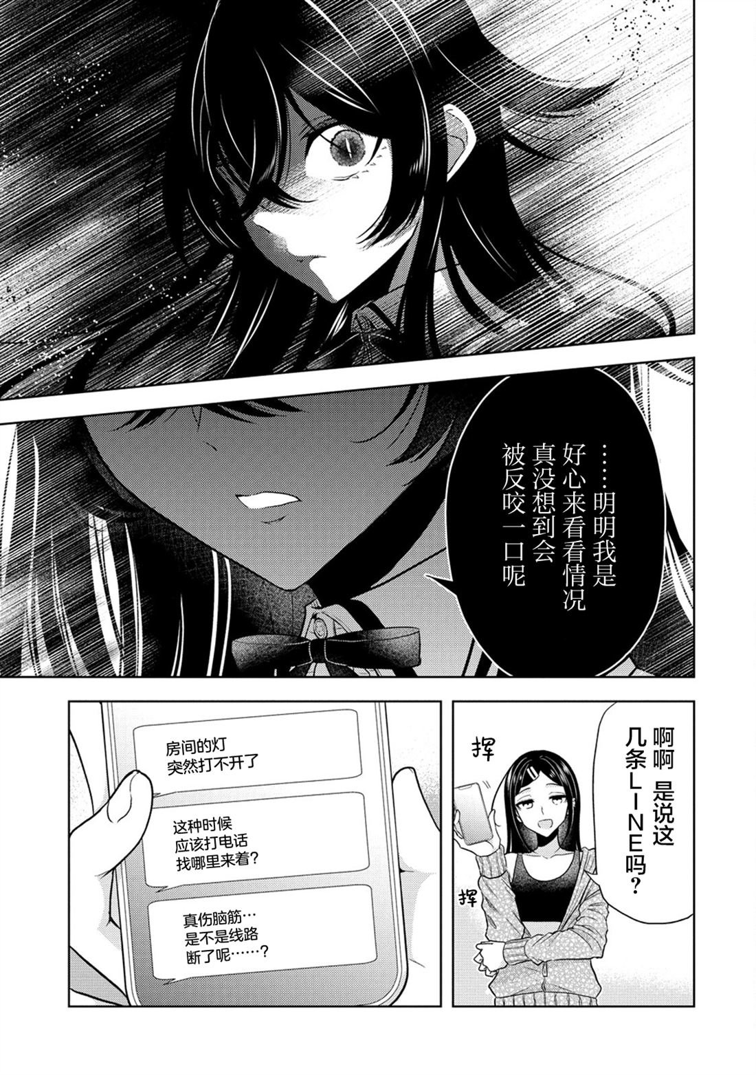 第23话