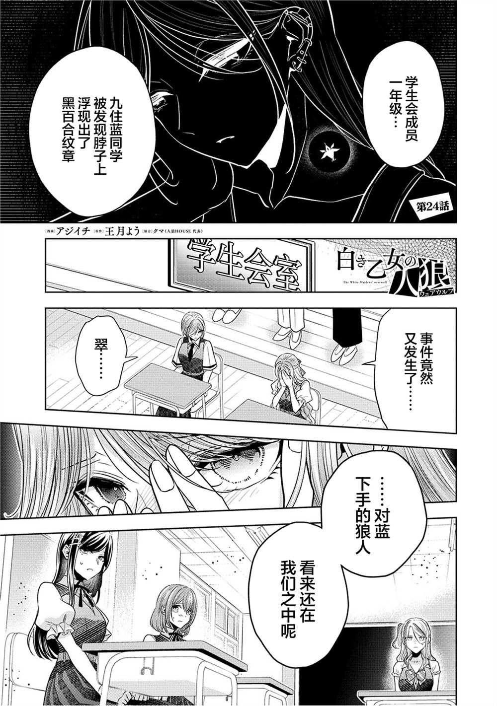 第24话