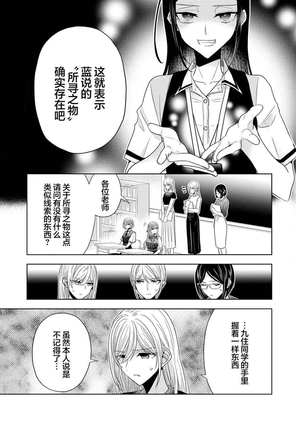 第24话