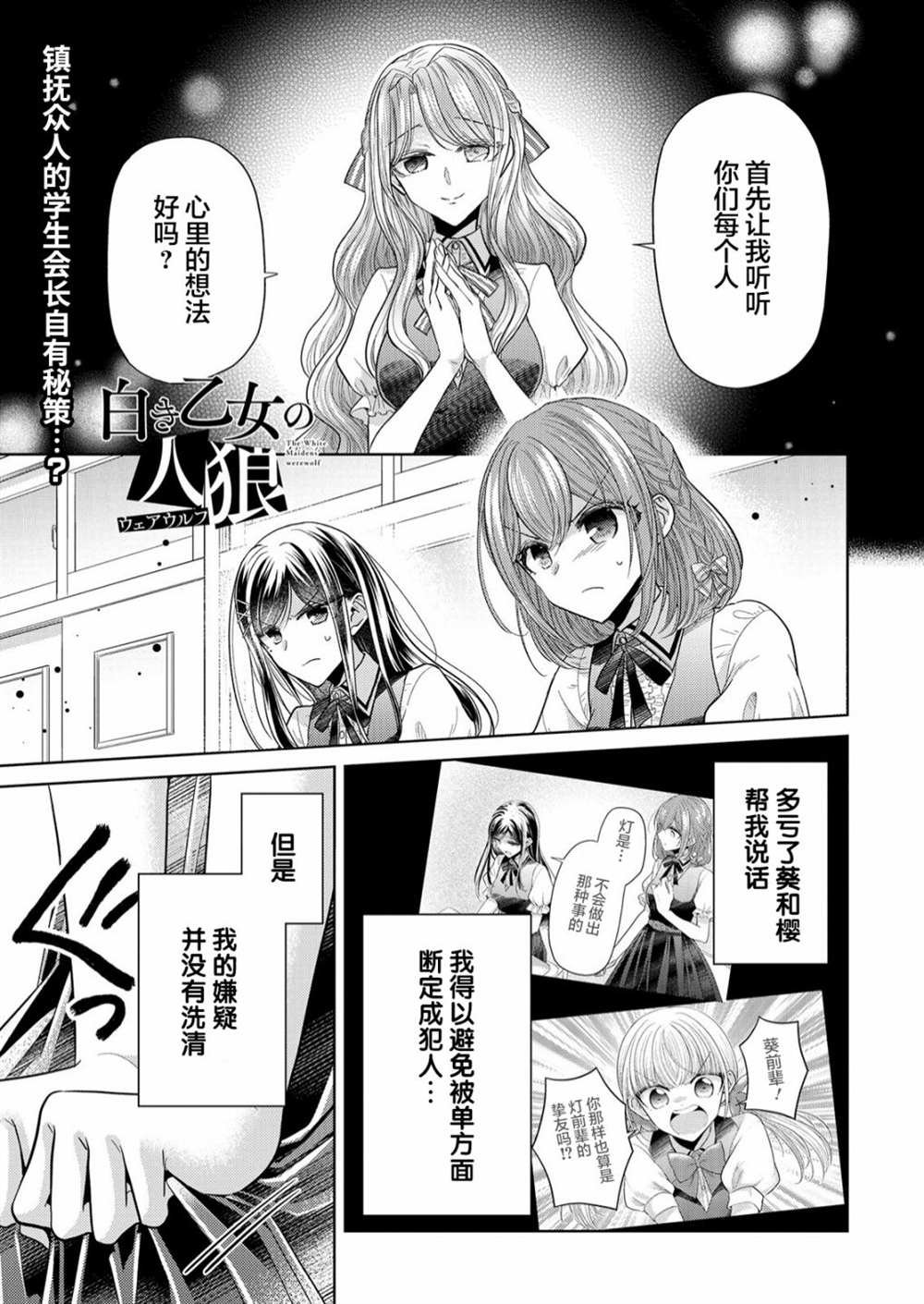 第3话