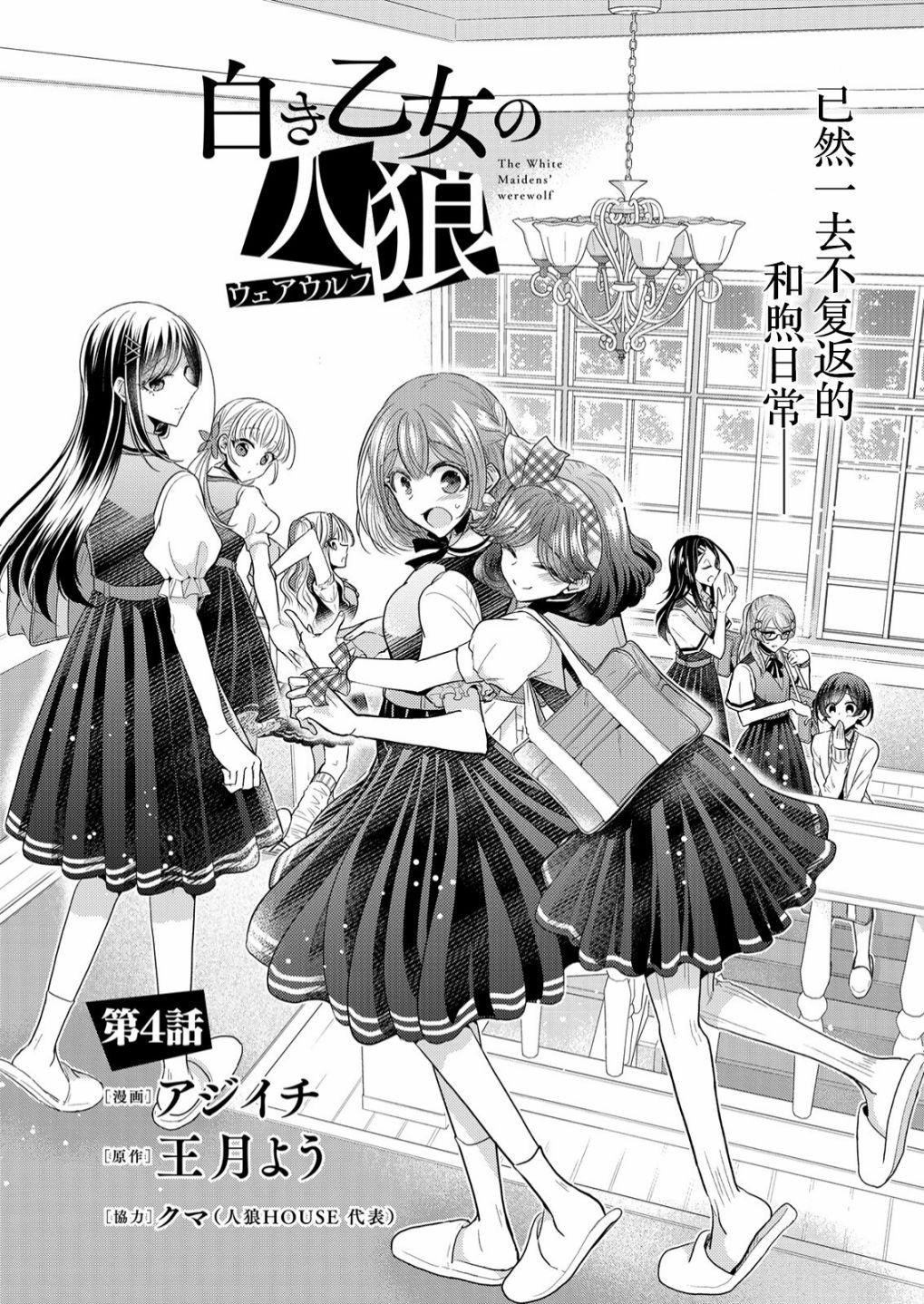 第4话