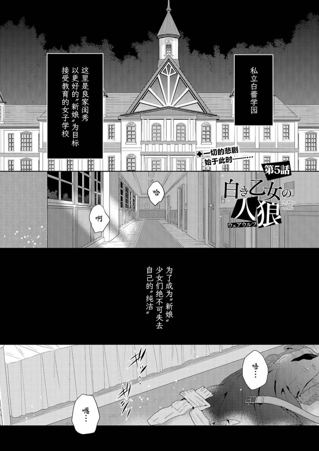 第5话