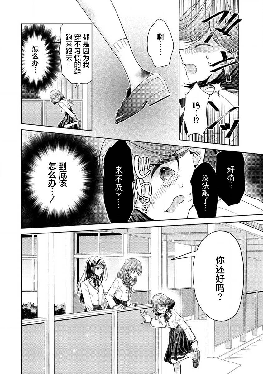 第5.5话