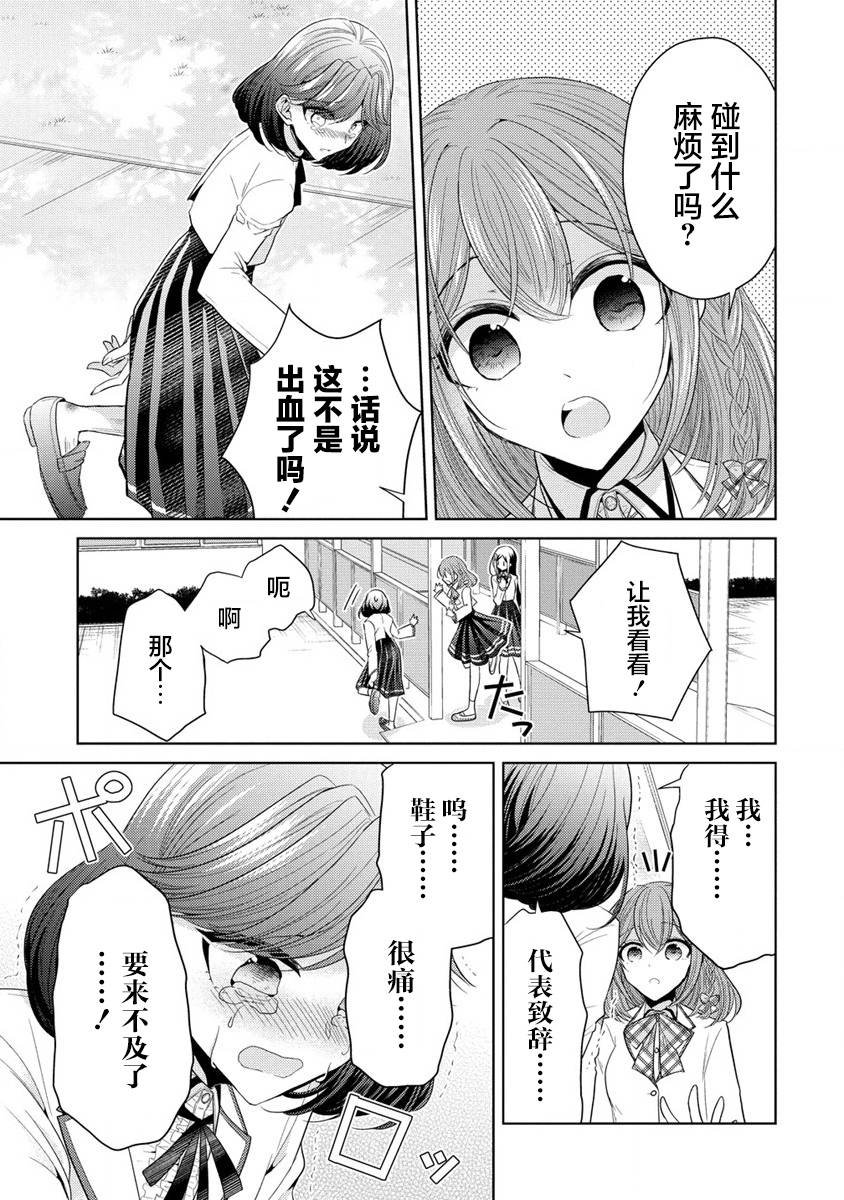 第5.5话