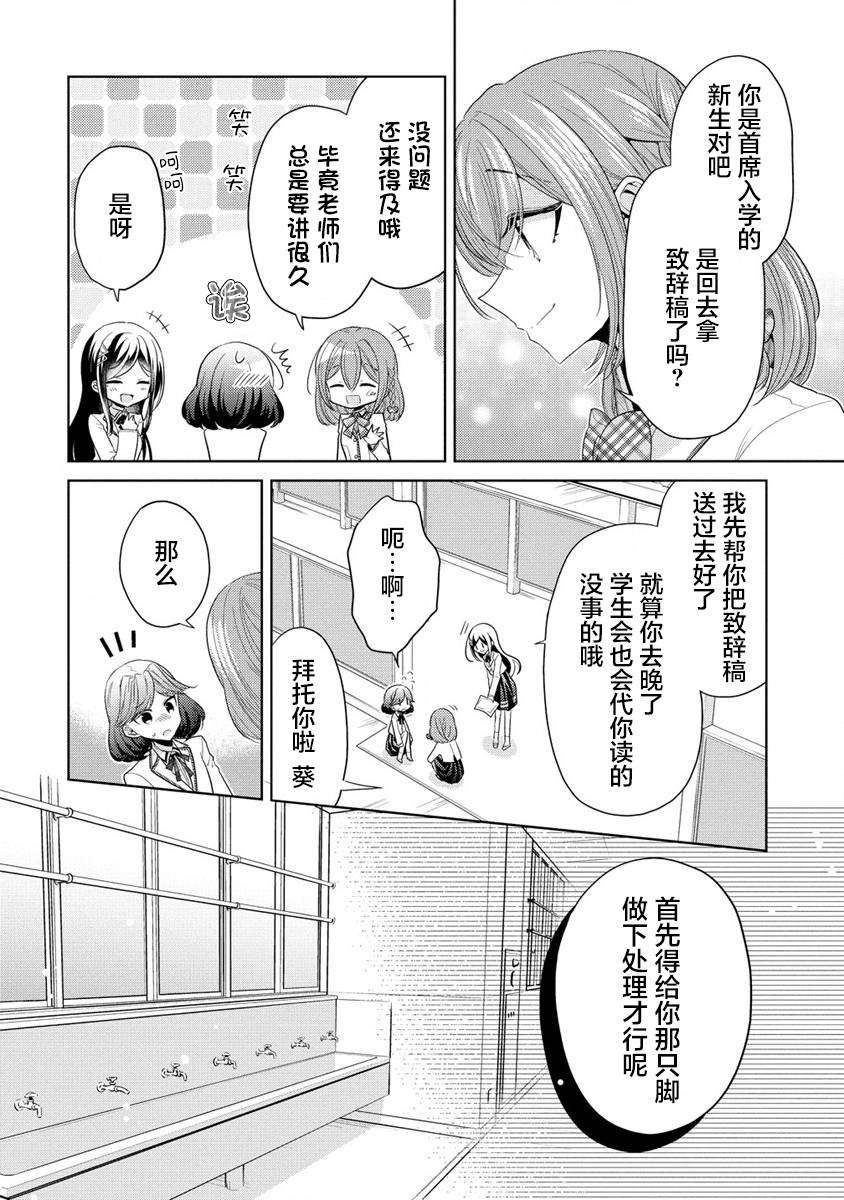 第5.5话