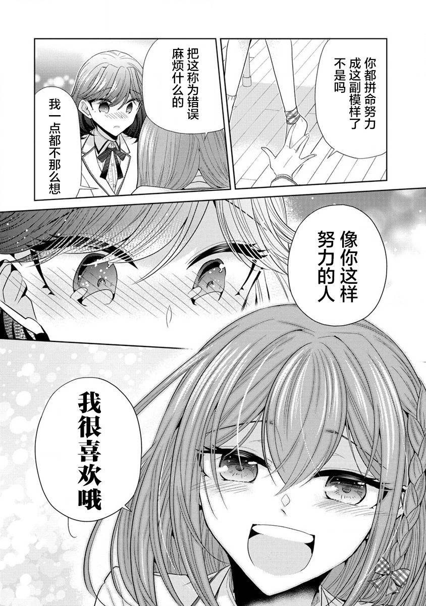 第5.5话