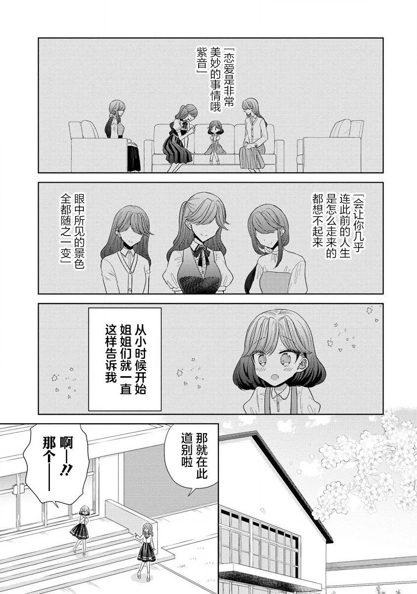 第5.5话