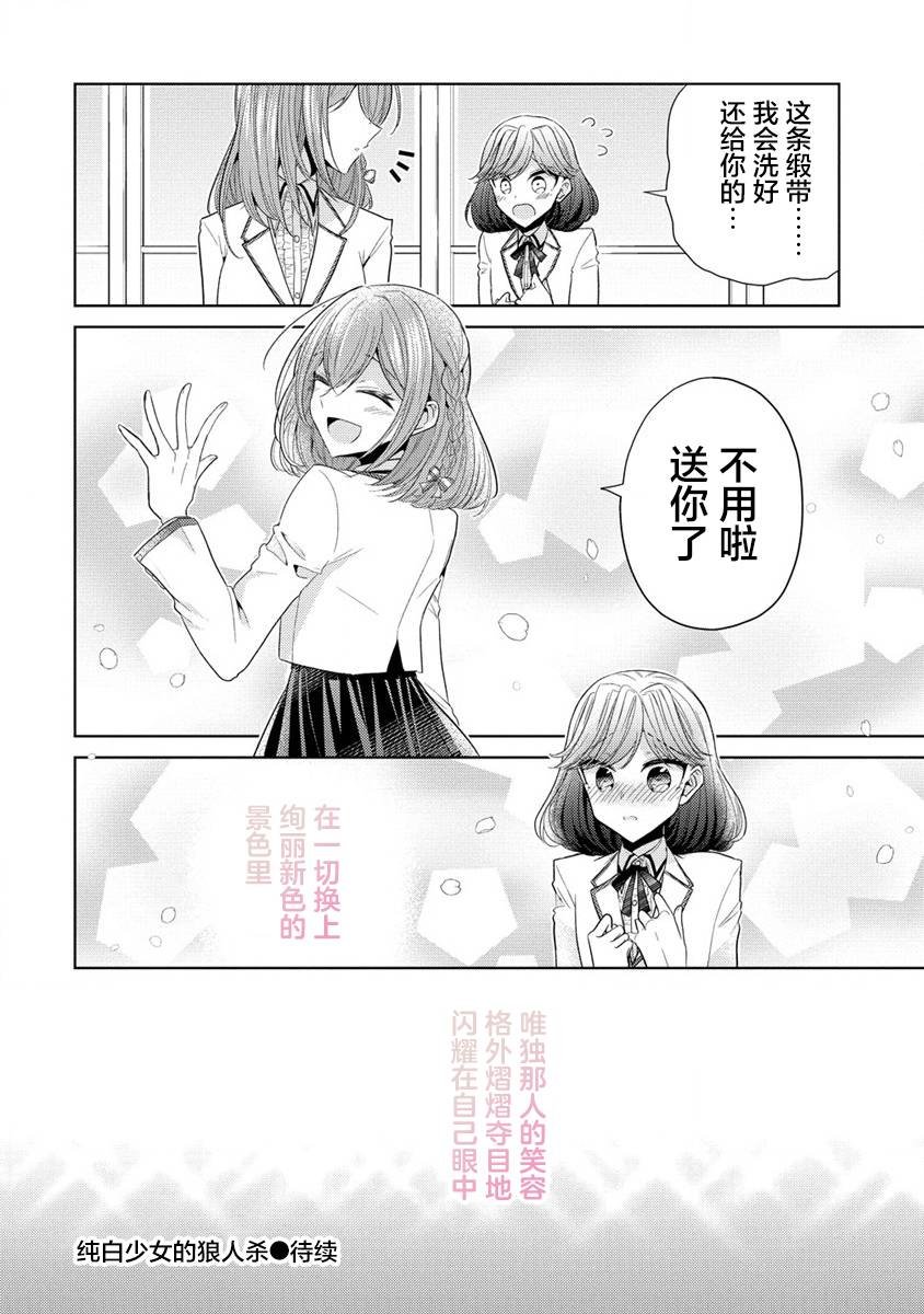 第5.5话