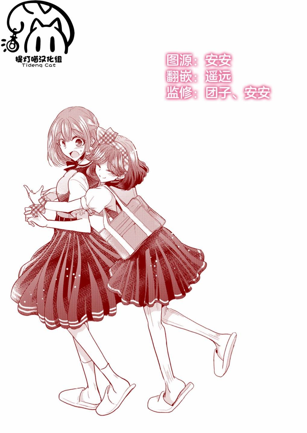 第5.5话