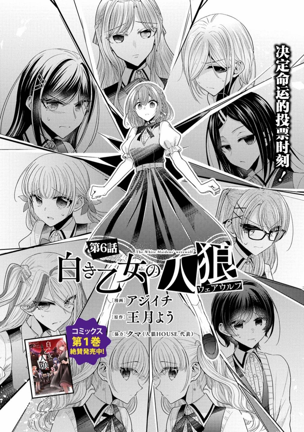 第6话